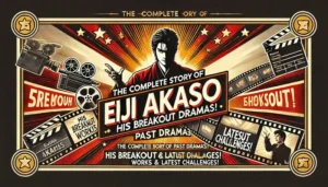 赤楚衛二 ドラマ過去の全貌！ブレイク作と最新挑戦が話題！