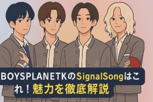 BOYS II PLANET K signal song